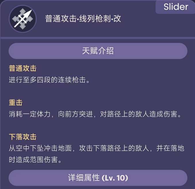 夏沃蕾原神角色技能详解