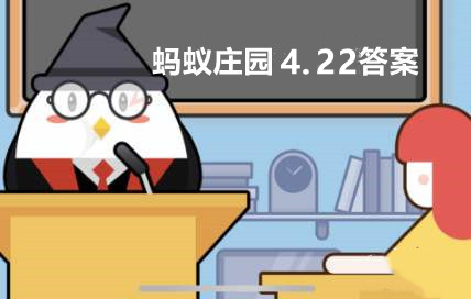 4月22日蚂蚁庄园揭秘：四季常绿荒漠植物的神奇特性