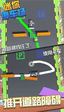 高效迷你停车场使用指南：兑换码获取与使用全解析