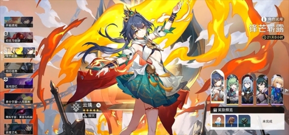 崩坏星穹铁道云璃专属成就获取方法详解