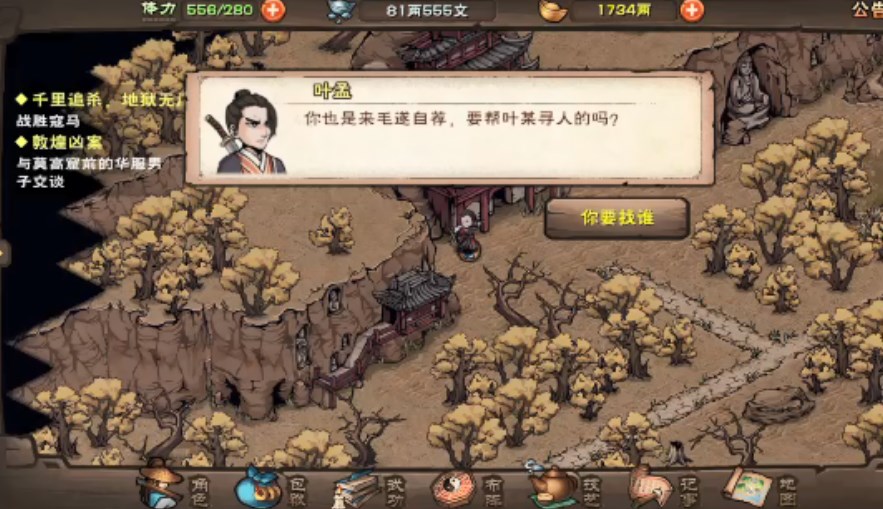敦煌血案任务攻略：烟雨江湖过难关指南