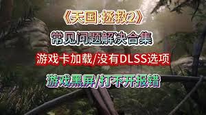 《启示录：天国拯救2》全新篇章