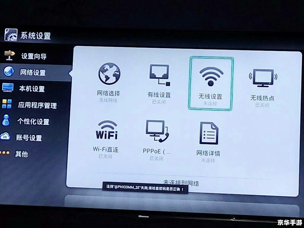 TV365网络电视安装指南