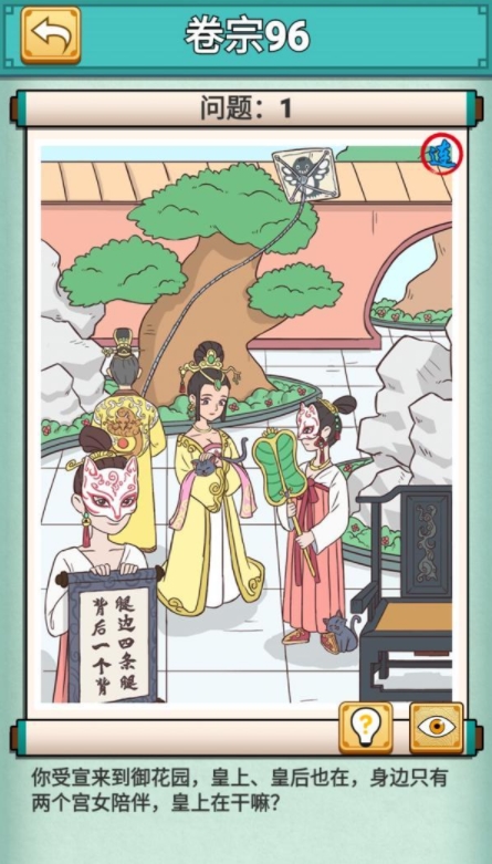 破解神探小秀才卷宗96攻略揭秘