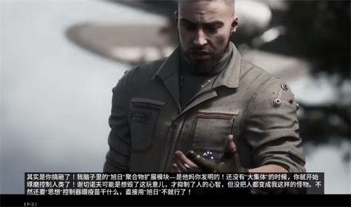 《原子之心》游戏结局揭秘：深度解析与分享