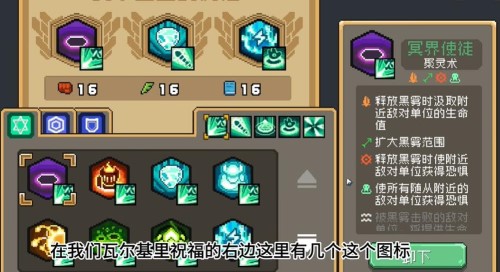 《元气骑士：前传篇 - 瓦尔基里祝福选择指南》