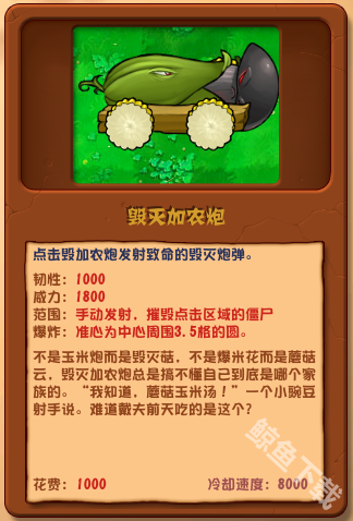植物大战僵尸杂交版本玩法详解