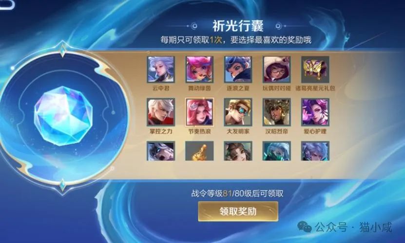 王者荣耀玩家必看！五款永久史诗皮肤免费领取攻略