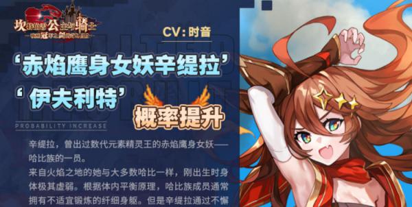 《辛缇拉角色解析：是否值得投入培养？》