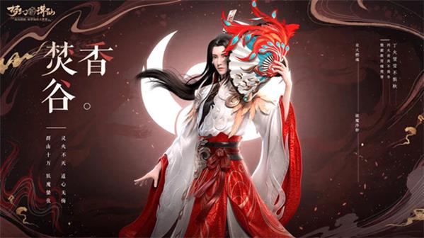 梦幻诛仙：焚香谷宝石搭配攻略大全