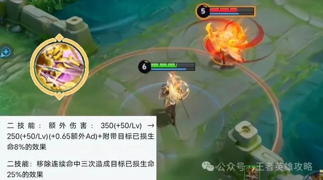 王者荣耀攻略分析：雅典娜三环归来，重装流打法开启2.0时代