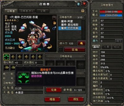 《神鬼传奇》 战斗指南：解锁全方位进阶策略