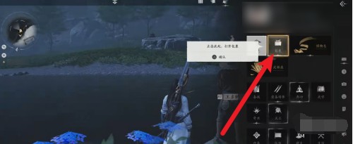 燕云十六声鱼竿操作指南