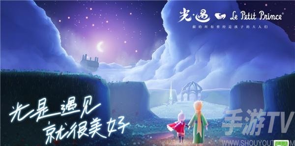 光遇小王子季节专属兑换物品盘点