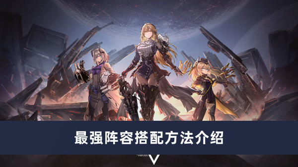 《探索银河巅峰：最强阵容搭配攻略揭秘》