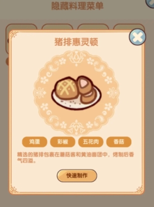 美味不可言喻！ 我的“隐藏”休闲好味道