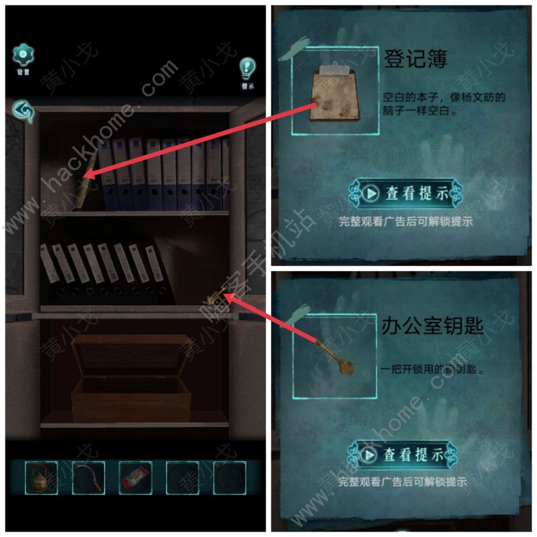 背后灵第二章通关攻略