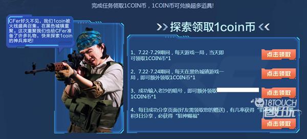 《穿越火线老沙暗号大全：最新汇总攻略揭秘》