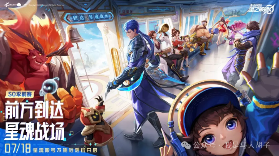 星之破晓18日更新，新增装备贤者的庇护，4大星魂技获加强