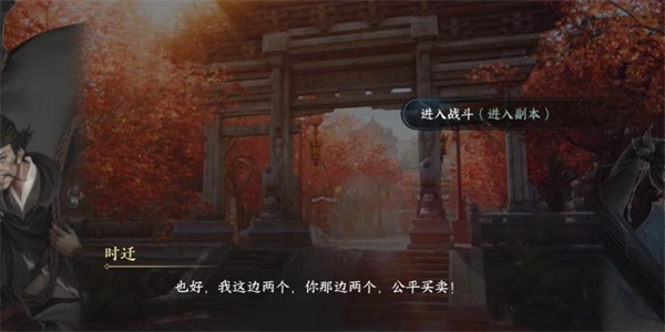 《逆水寒手游》州桥夜市挑战任务详解攻略
