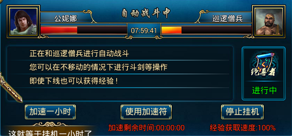 《蜀山传奇》入门指南篇二