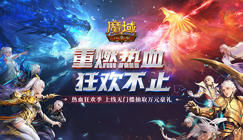 轻松参与，万元大奖等你拿！魔域口袋版全民锦鲤活动火热开启！