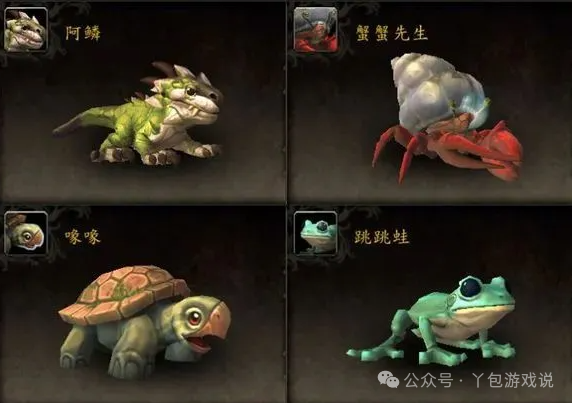 魔兽世界怀旧服24种稀有宠物明细及获取攻略
