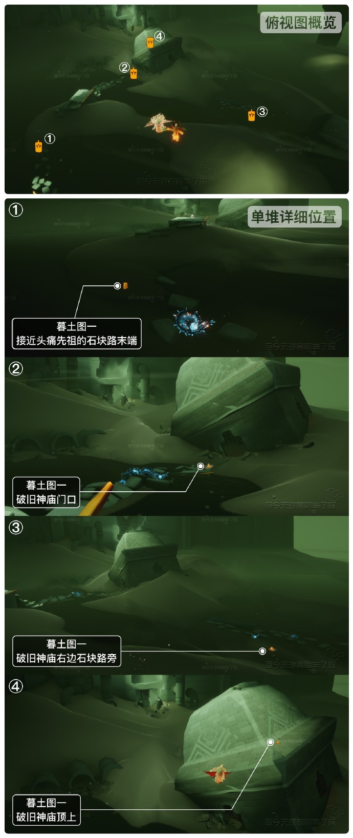 《探索光遇：6月30日季节蜡烛具体位置全解析》