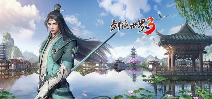 剑侠世界3：商会任务各等级接取指南