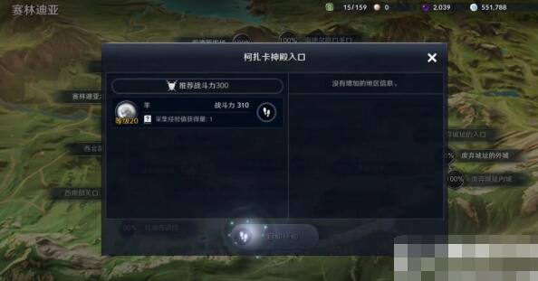探索《黑色沙漠》手游：寻找硕大独特的花朵位置攻略