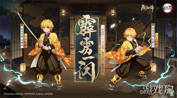 《阴阳师》鬼杀队的我妻善逸强度大解析