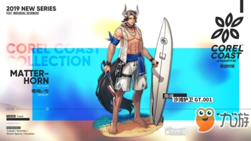 《明日方舟》角色角峰夏日限定皮肤赏析