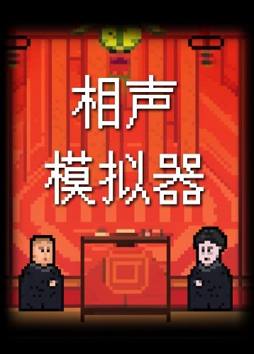 模拟经营手游推荐   最热排行榜