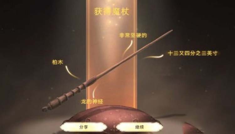 哈利波特魔法觉醒：探索魔杖获取途径指南