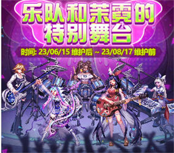 《DNF》2023周年庆典活动攻略大全