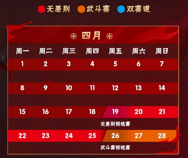 2024 火影忍者 手游 春季賽 線上賽程