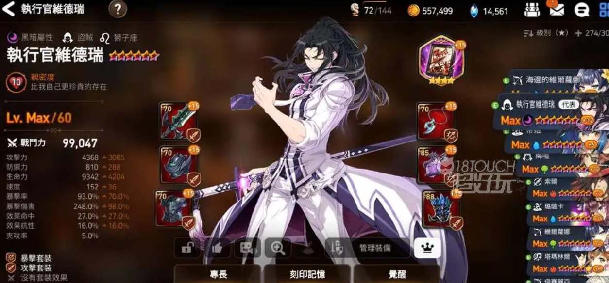 第七史诗维德瑞技能全面解析与强度评测