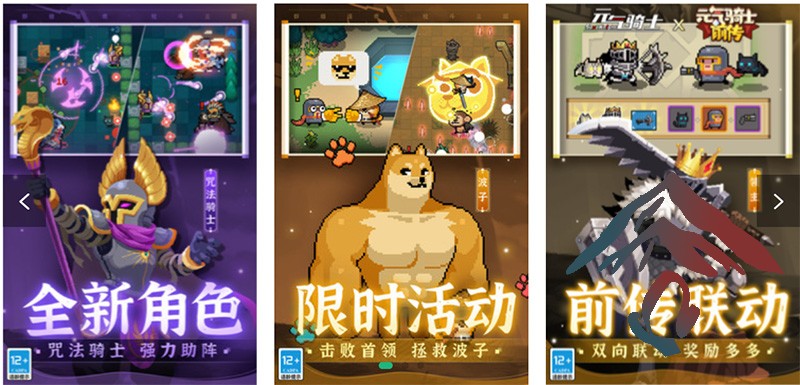 元气骑士手游技巧全攻略