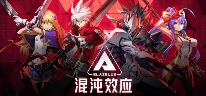 苍翼混沌效应亚拉酷泥 打法攻略