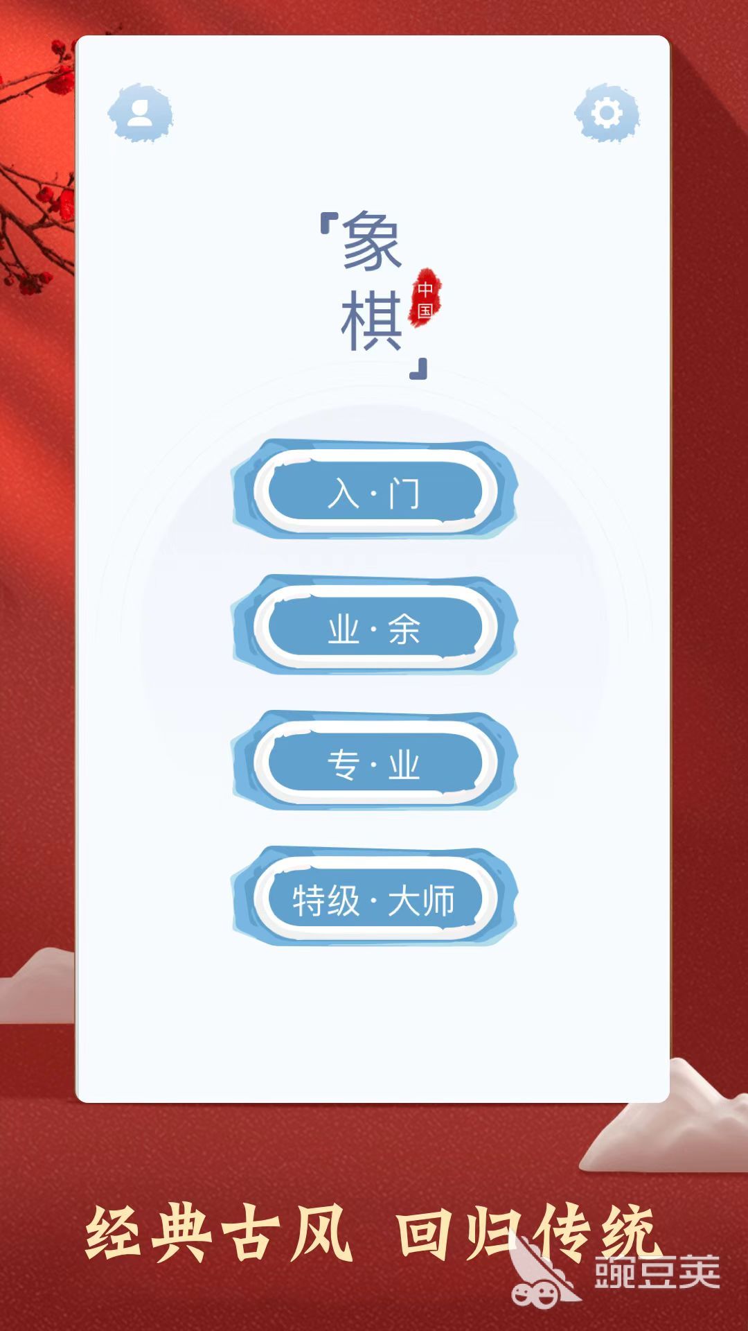 精选象棋软件推荐：助您提升棋艺的必备工具