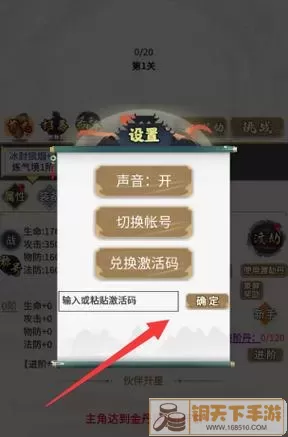 天影奇緣最新碼分享