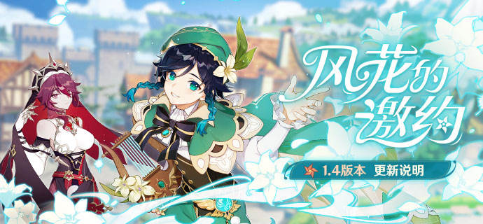 探索原神罗莎莉亚角色池：全面解析与介绍