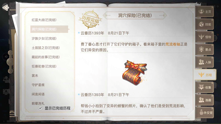 VTuber 事务所「Noname Production」休闲游戏新作《Noname Breaker》预计 2/27 推出