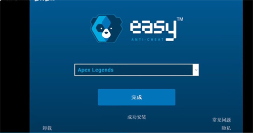 Apex小蓝熊加载完成后无法进入解决方法一览