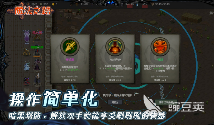 探索神秘魔法之旅：攻略指南