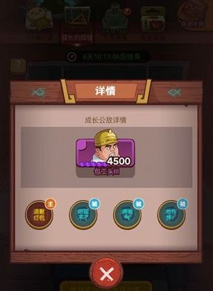 《咸鱼之王》包工头职业攻略详解教程