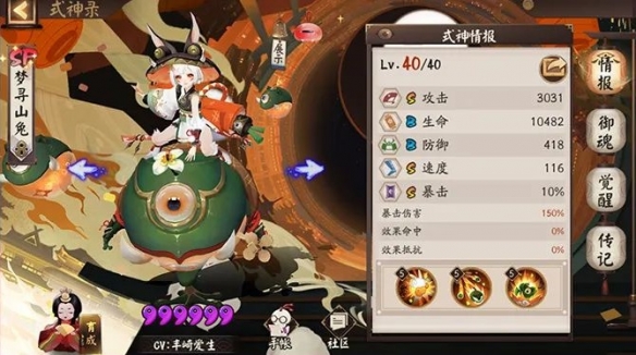 山兔御魂搭配阵容攻略：SP版最佳组合分享