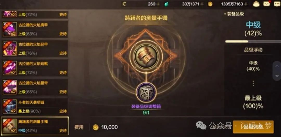 DNF手游备战罗特斯困难抗魔提升到不了2万？所有提升途径汇总
