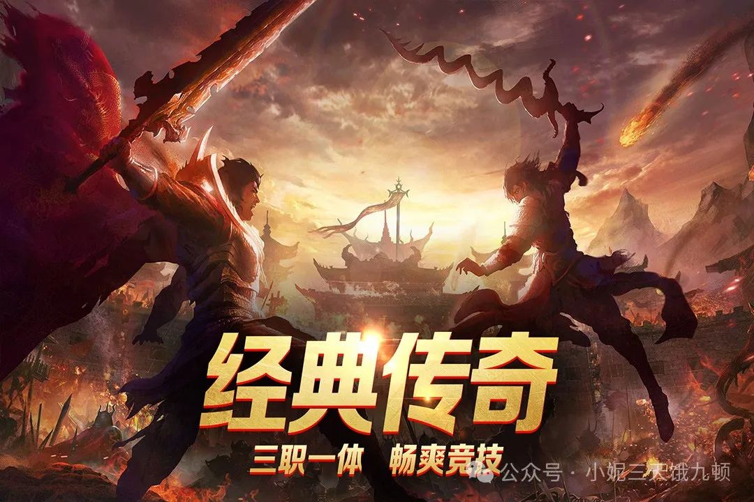 全新3D传奇纯净版，升级优化社交系统，体验独一无二的游戏体验！