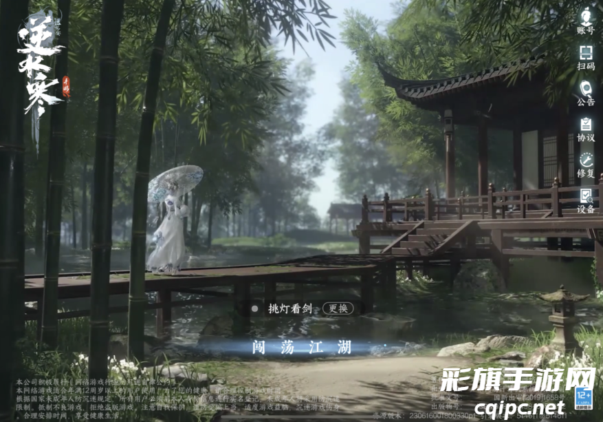 逆水寒手游：详解赶海铲子获取途径